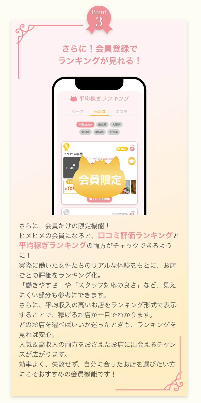 himehime